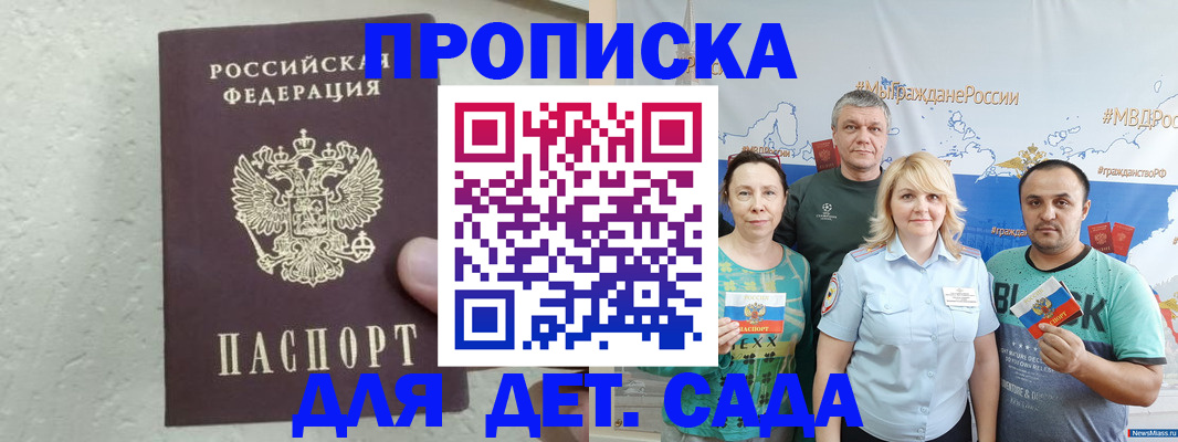 пропишу в квартире в Курске